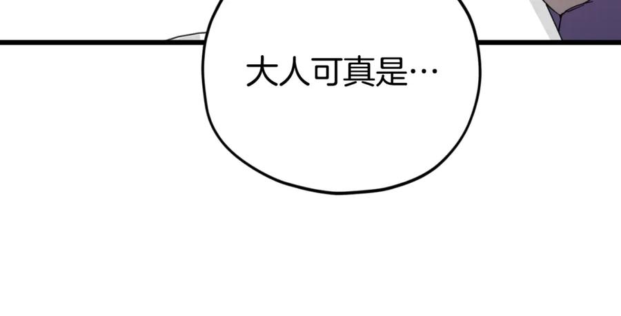 我爸太强了！ - 第144话 加速药水 - 第147张图