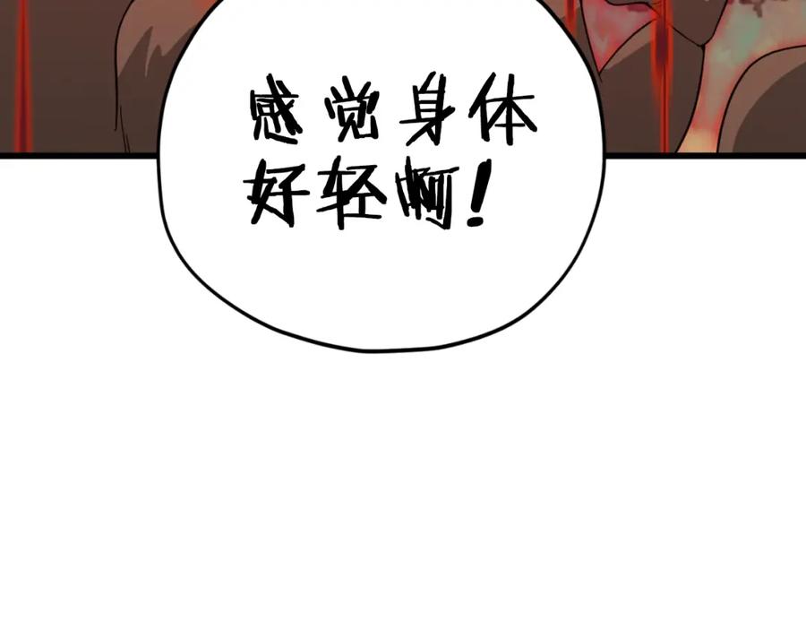 我爸太强了！ - 第144话 加速药水 - 第90张图