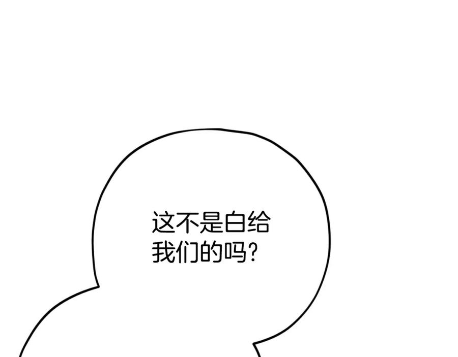 我爸太强了！ - 第144话 加速药水 - 第42张图