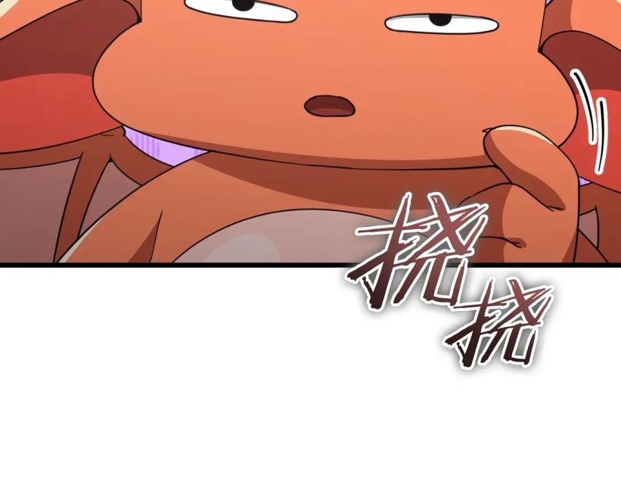 我爸太强了！ - 第144话 加速药水 - 第103张图