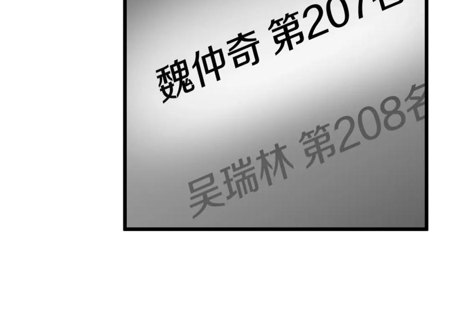 我爸太强了！ - 第145话 检讨书 - 第8张图