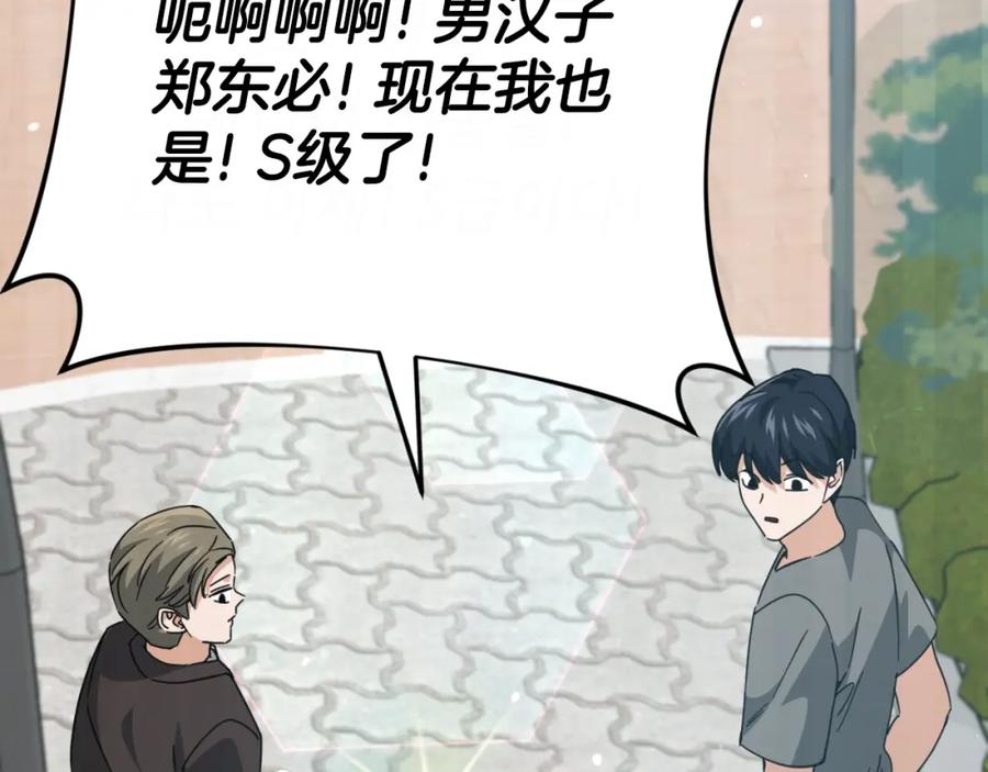 我爸太强了！ - 第145话 检讨书 - 第111张图