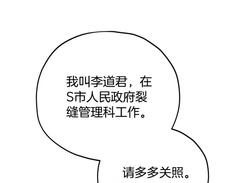 我爸太强了！ - 第145话 检讨书 - 第198张图