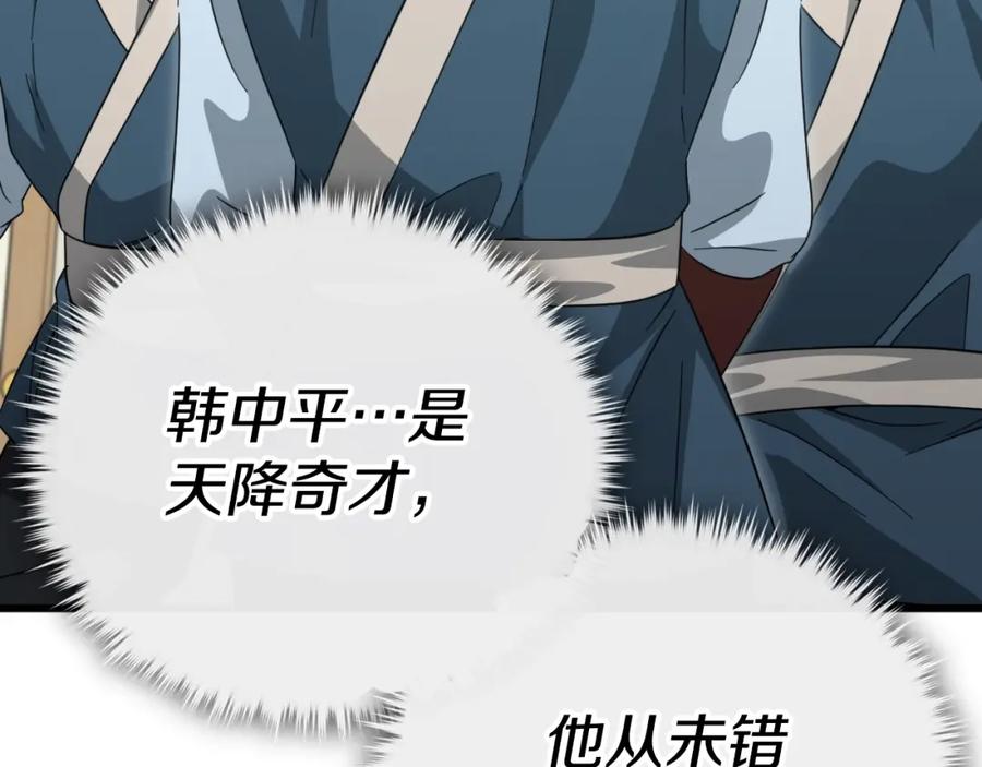 我爸太强了！ - 第145话 检讨书 - 第14张图