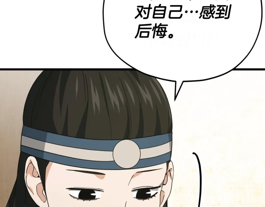 我爸太强了！ - 第145话 检讨书 - 第47张图