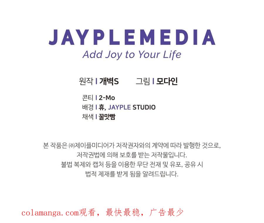 我爸太强了！ - 第145话 检讨书 - 第230张图