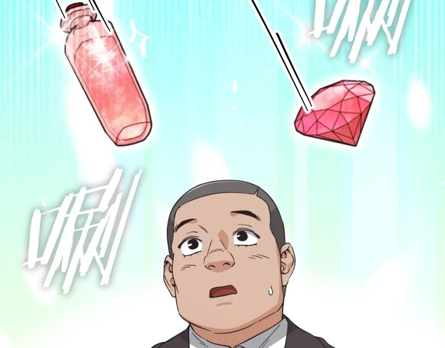 我爸太强了！ - 第145话 检讨书 - 第134张图