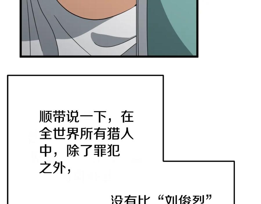 我爸太强了！ - 第145话 检讨书 - 第151张图