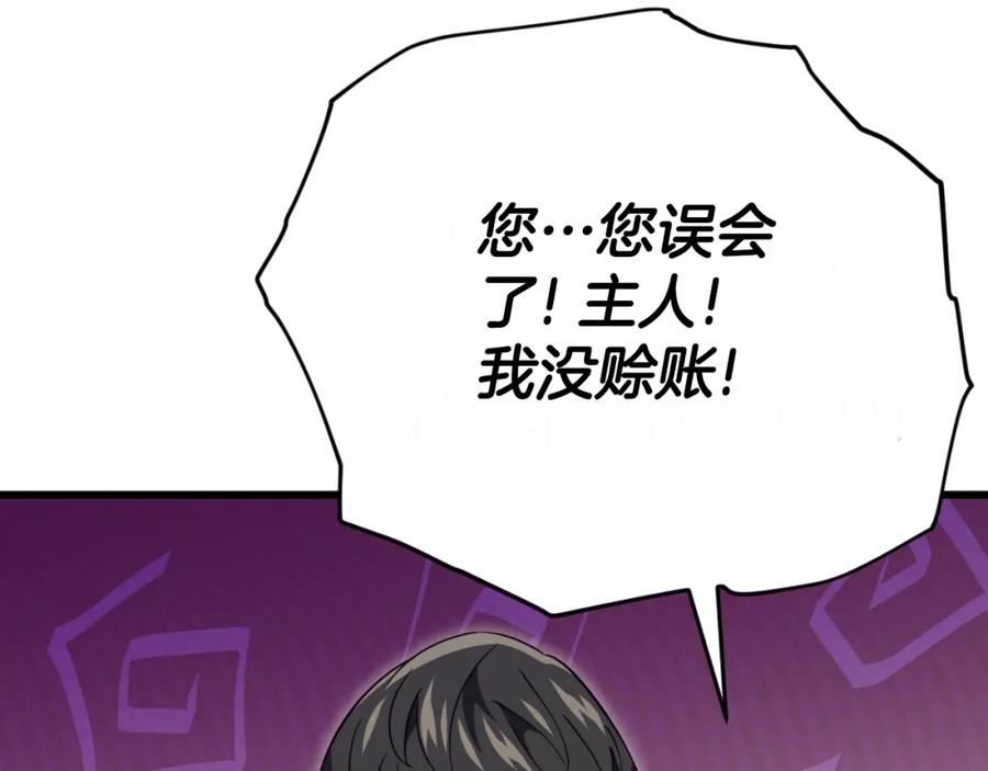 我爸太强了！ - 第145话 检讨书 - 第180张图