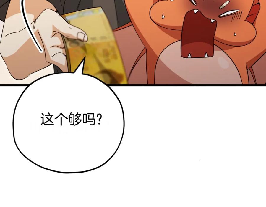 我爸太强了！ - 第145话 检讨书 - 第182张图