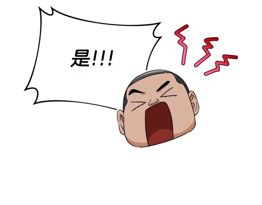 我爸太强了！ - 第145话 检讨书 - 第124张图