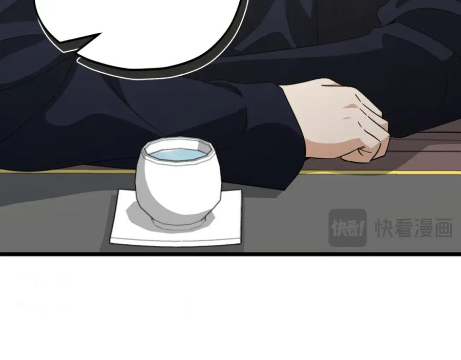 我爸太强了！ - 第145话 检讨书 - 第40张图