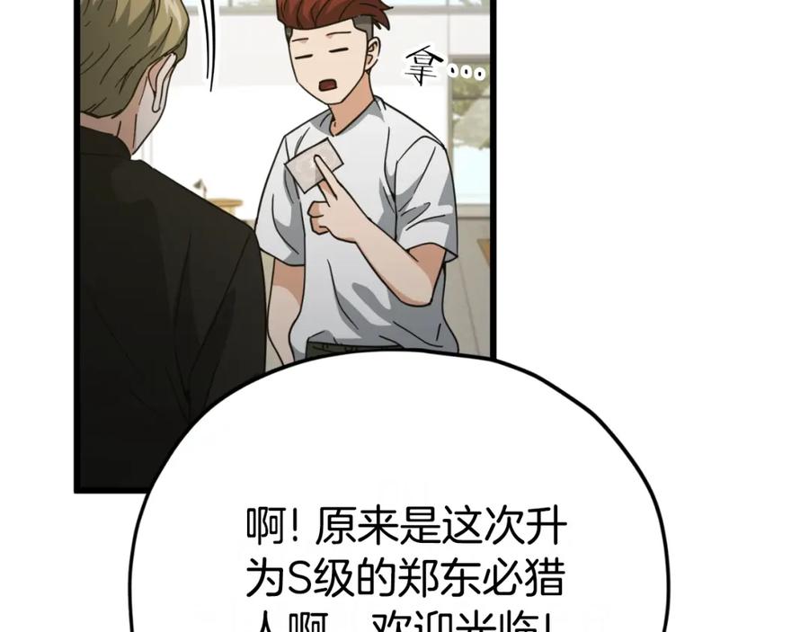 我爸太强了！ - 第145话 检讨书 - 第127张图