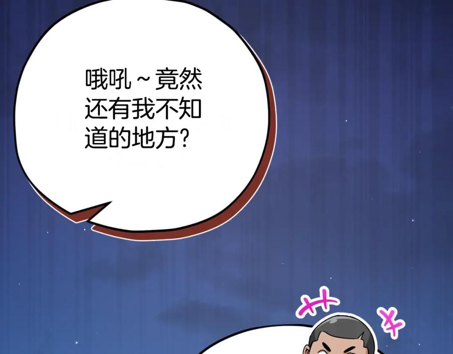 我爸太强了！ - 第145话 检讨书 - 第156张图