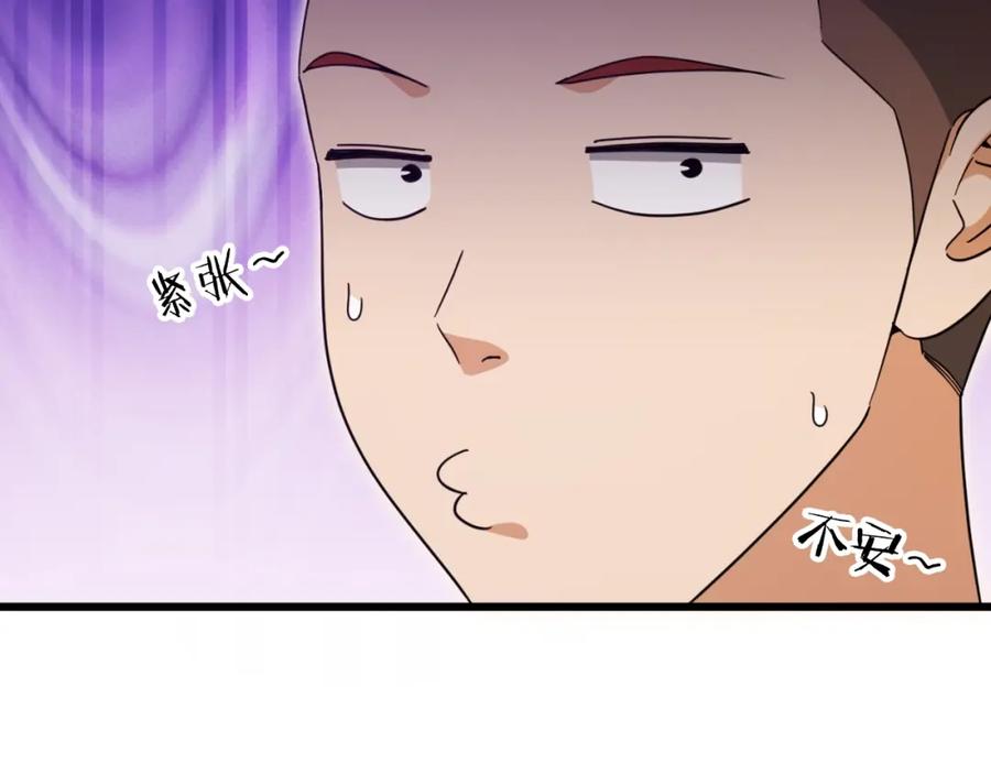 我爸太强了！ - 第145话 检讨书 - 第214张图