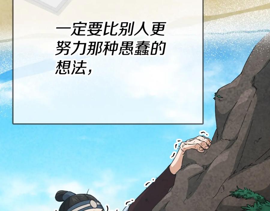 我爸太强了！ - 第145话 检讨书 - 第67张图