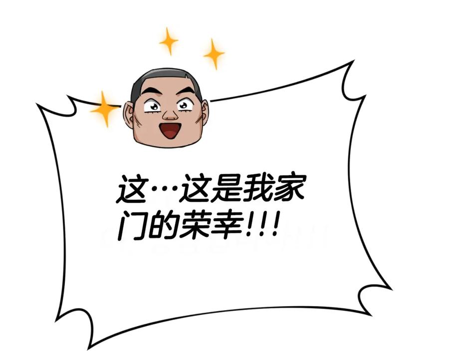 我爸太强了！ - 第145话 检讨书 - 第122张图