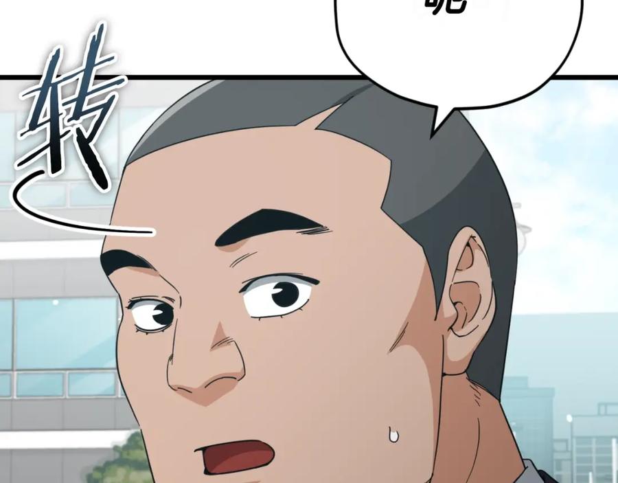 我爸太强了！ - 第145话 检讨书 - 第116张图