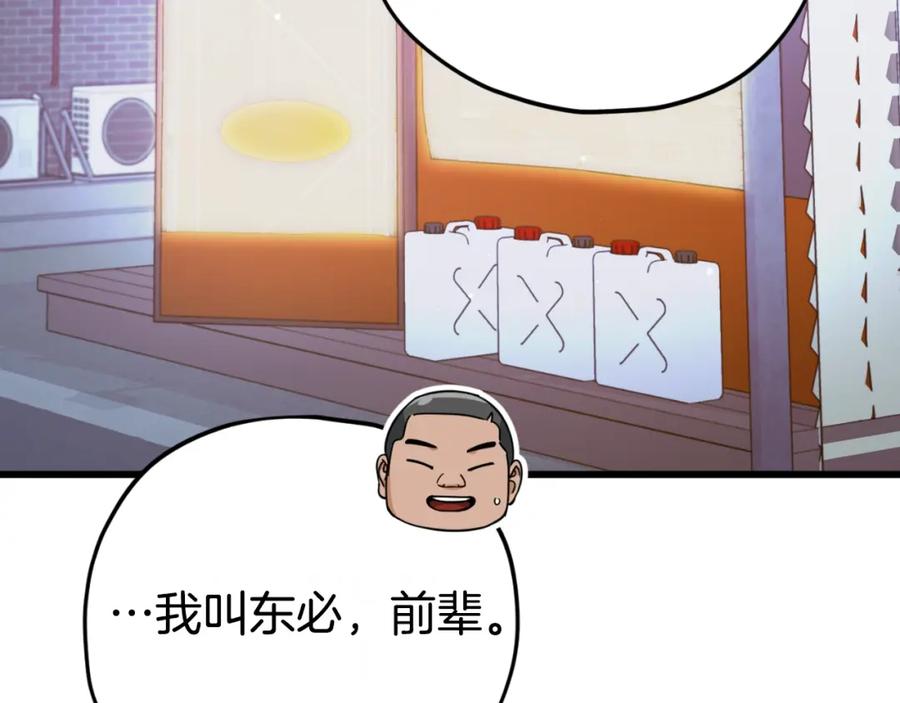 我爸太强了！ - 第145话 检讨书 - 第159张图