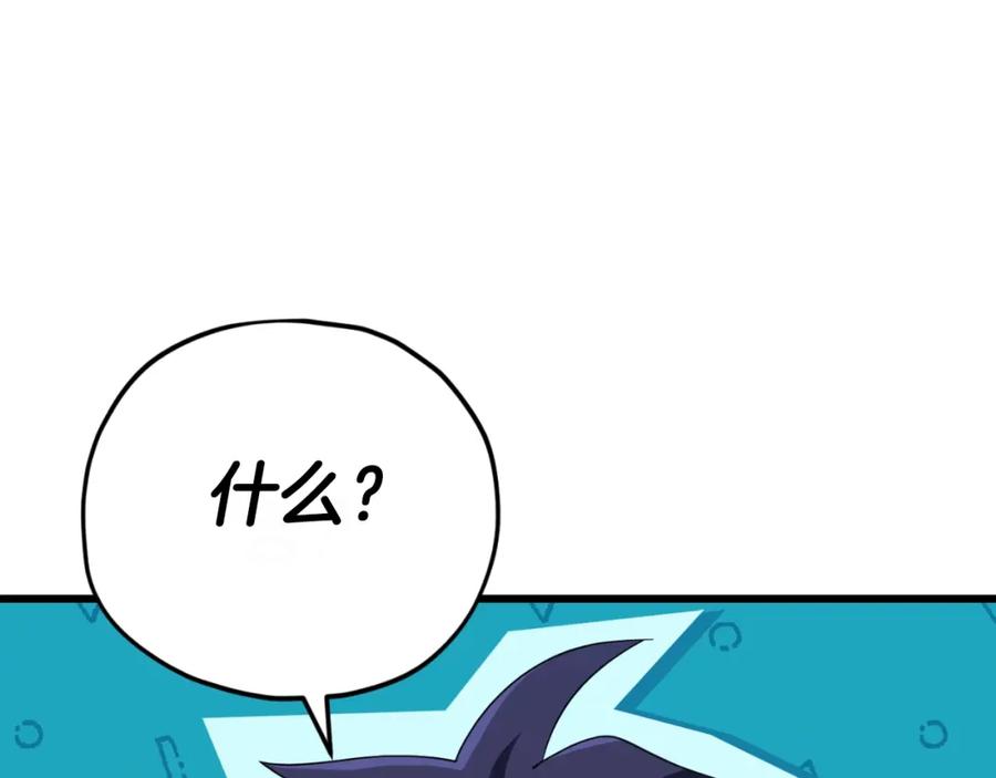 我爸太强了！ - 第145话 检讨书 - 第106张图