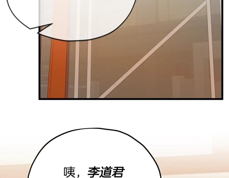 我爸太强了！ - 第145话 检讨书 - 第176张图