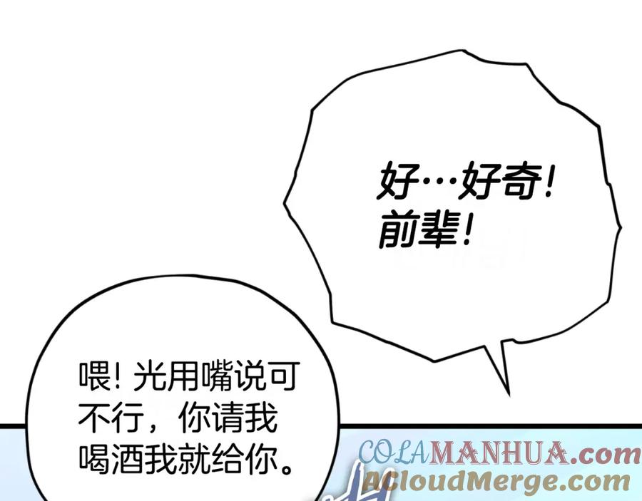 我爸太强了！ - 第145话 检讨书 - 第153张图