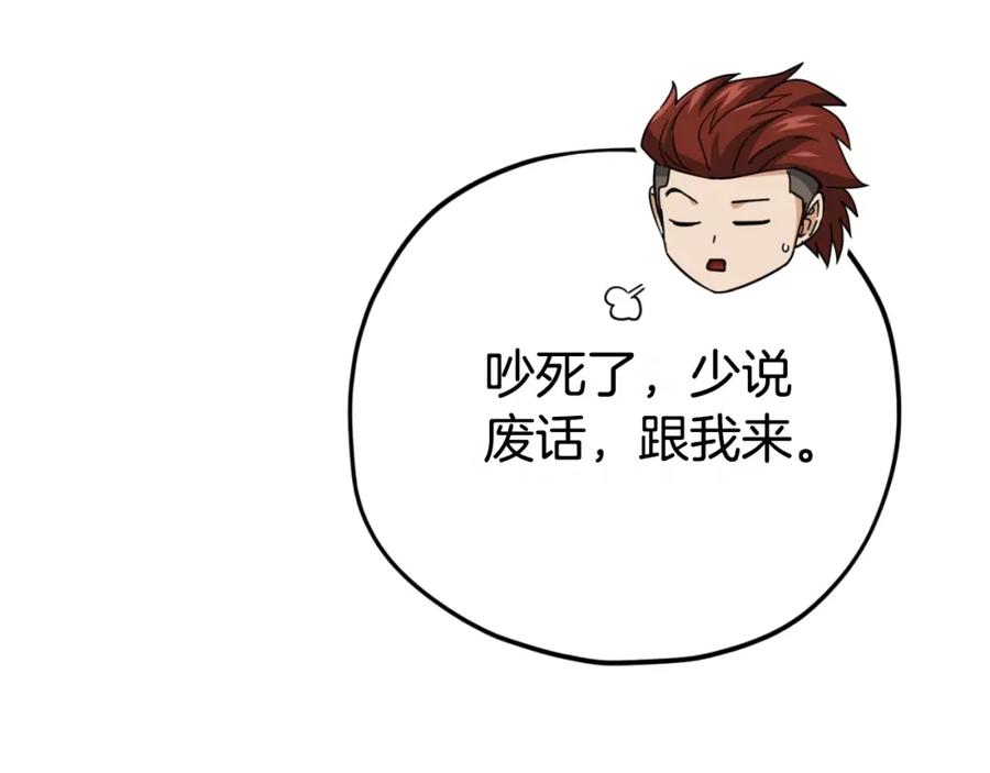 我爸太强了！ - 第145话 检讨书 - 第123张图