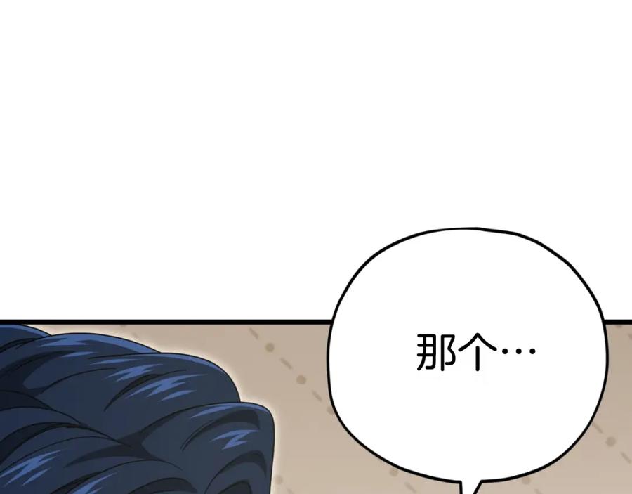 我爸太强了！ - 第145话 检讨书 - 第219张图