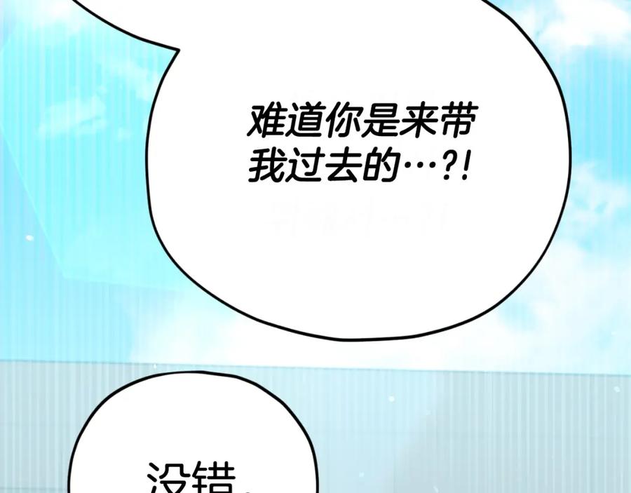 我爸太强了！ - 第145话 检讨书 - 第118张图