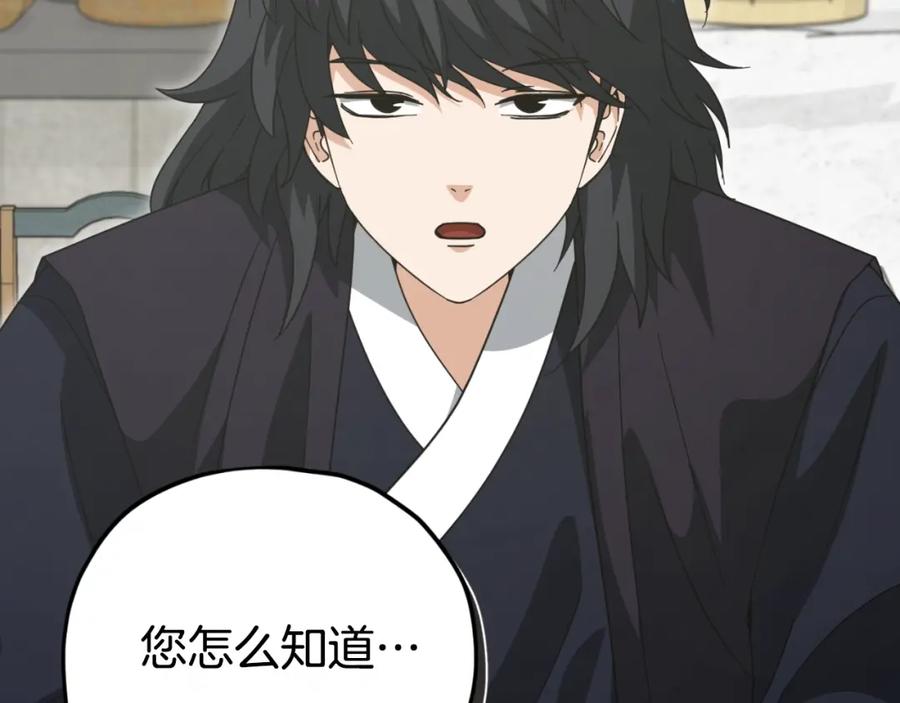 我爸太强了！ - 第145话 检讨书 - 第39张图