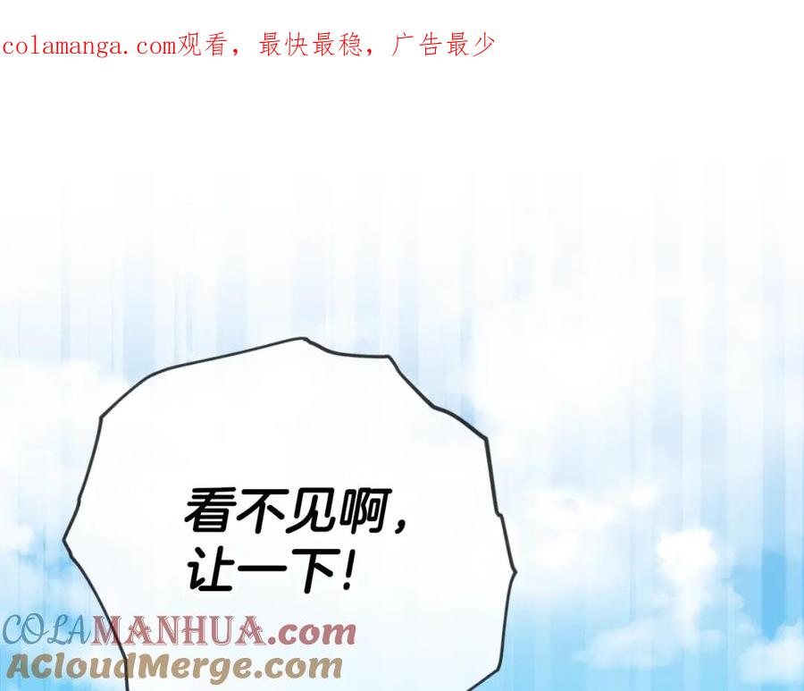 我爸太强了！ - 第145话 检讨书 - 第1张图