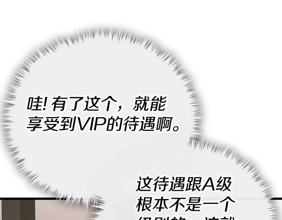 我爸太强了！ - 第145话 检讨书 - 第130张图