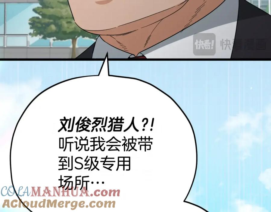 我爸太强了！ - 第145话 检讨书 - 第117张图