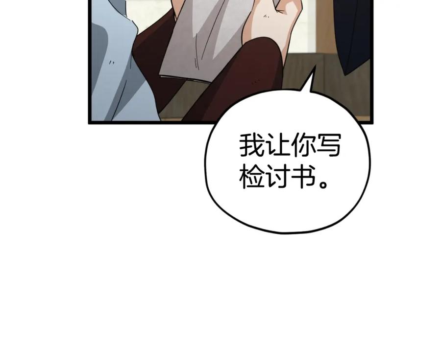 我爸太强了！ - 第145话 检讨书 - 第58张图