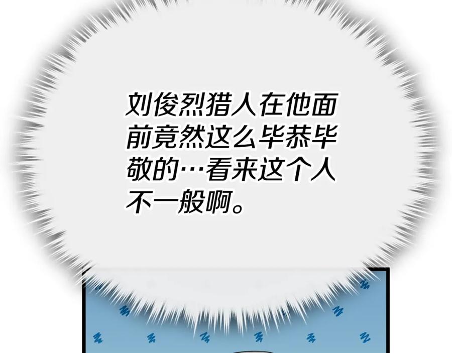 我爸太强了！ - 第145话 检讨书 - 第192张图