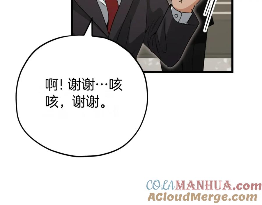 我爸太强了！ - 第145话 检讨书 - 第129张图