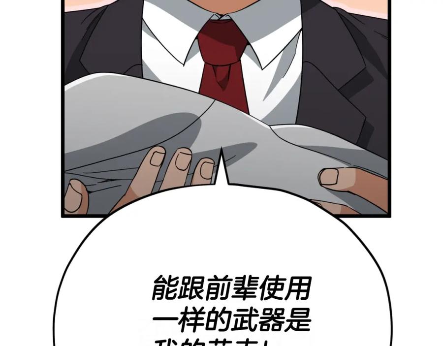 我爸太强了！ - 第145话 检讨书 - 第142张图