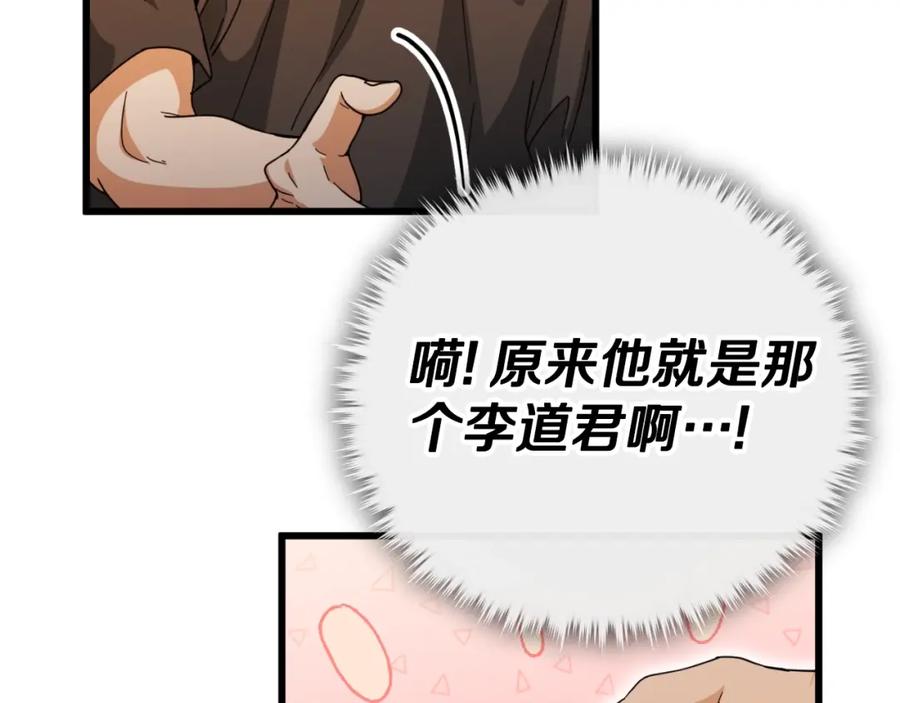 我爸太强了！ - 第145话 检讨书 - 第200张图