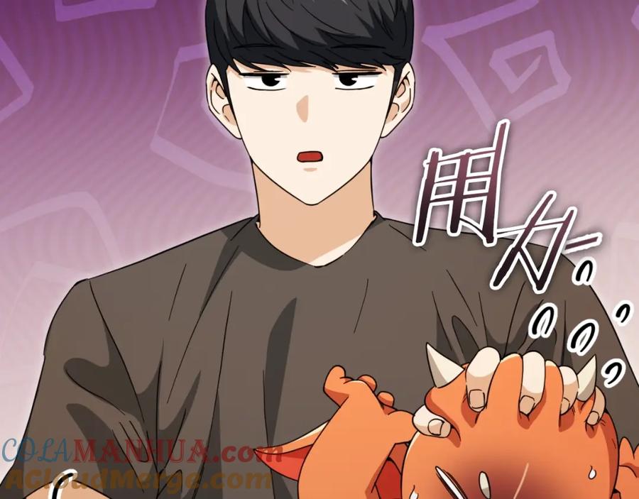 我爸太强了！ - 第145话 检讨书 - 第181张图