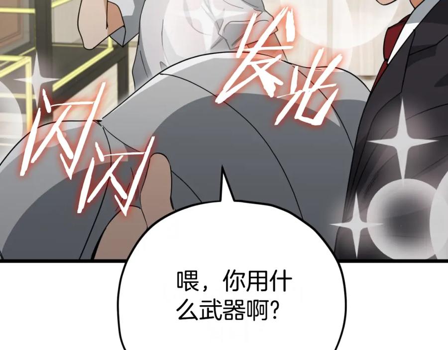 我爸太强了！ - 第145话 检讨书 - 第139张图