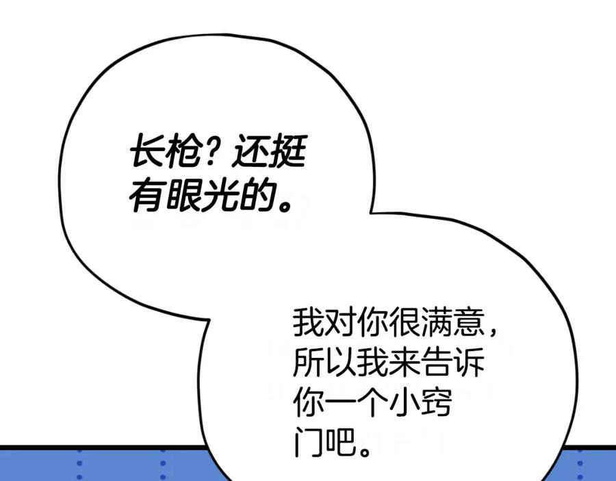 我爸太强了！ - 第145话 检讨书 - 第144张图