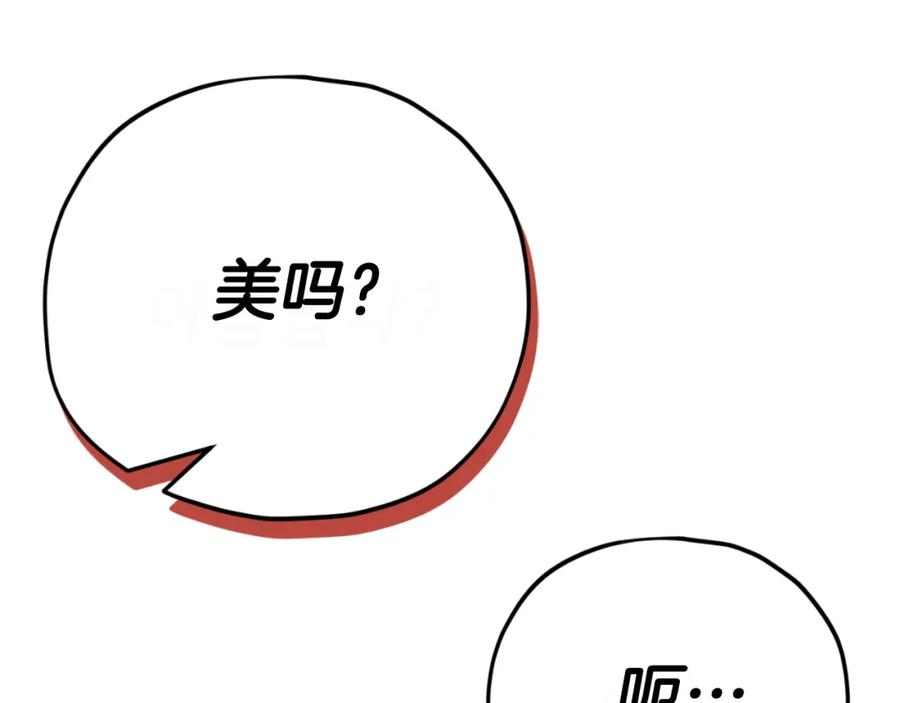 我爸太强了！ - 第145话 检讨书 - 第115张图