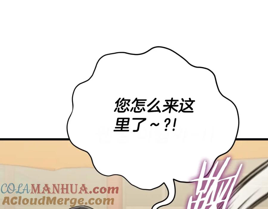 我爸太强了！ - 第145话 检讨书 - 第189张图