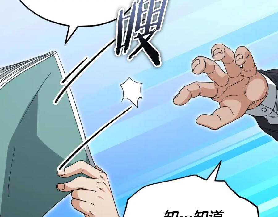 我爸太强了！ - 第145话 检讨书 - 第154张图