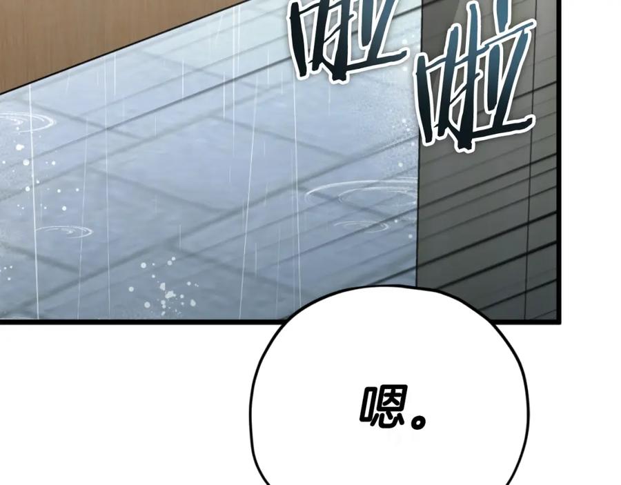 我爸太强了！ - 第145话 检讨书 - 第80张图