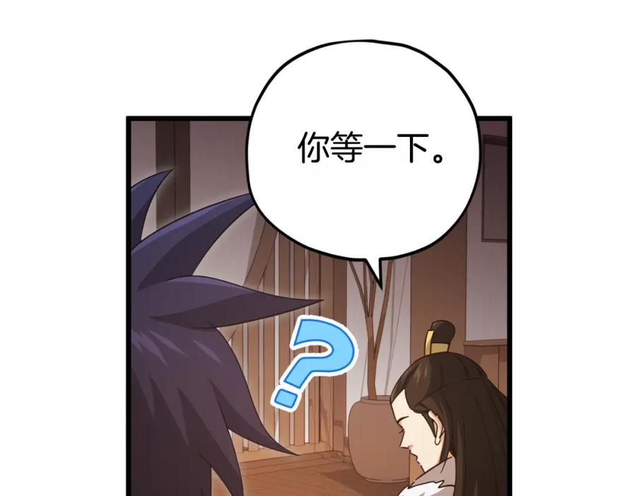 我爸太强了！ - 第145话 检讨书 - 第98张图