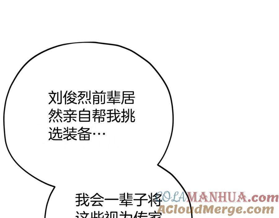 我爸太强了！ - 第145话 检讨书 - 第137张图