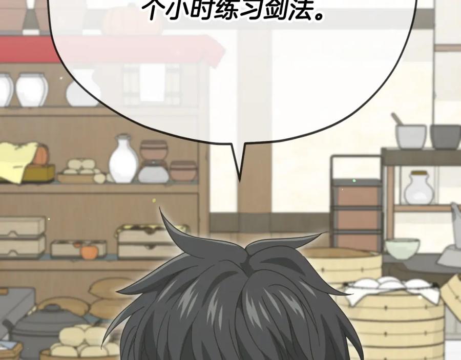 我爸太强了！ - 第145话 检讨书 - 第38张图