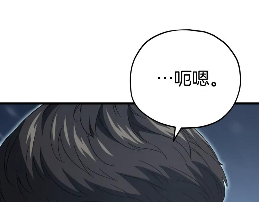 我爸太强了！ - 第145话 检讨书 - 第211张图