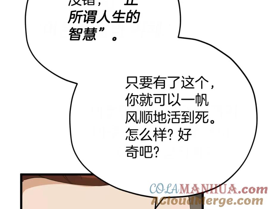 我爸太强了！ - 第145话 检讨书 - 第149张图